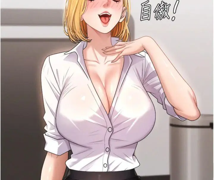 漫画《肉体审判》第18话第66张图