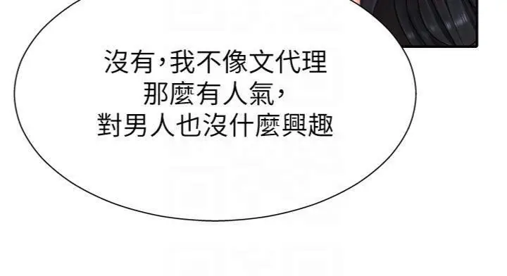 漫画《肉体审判》第18话第69张图