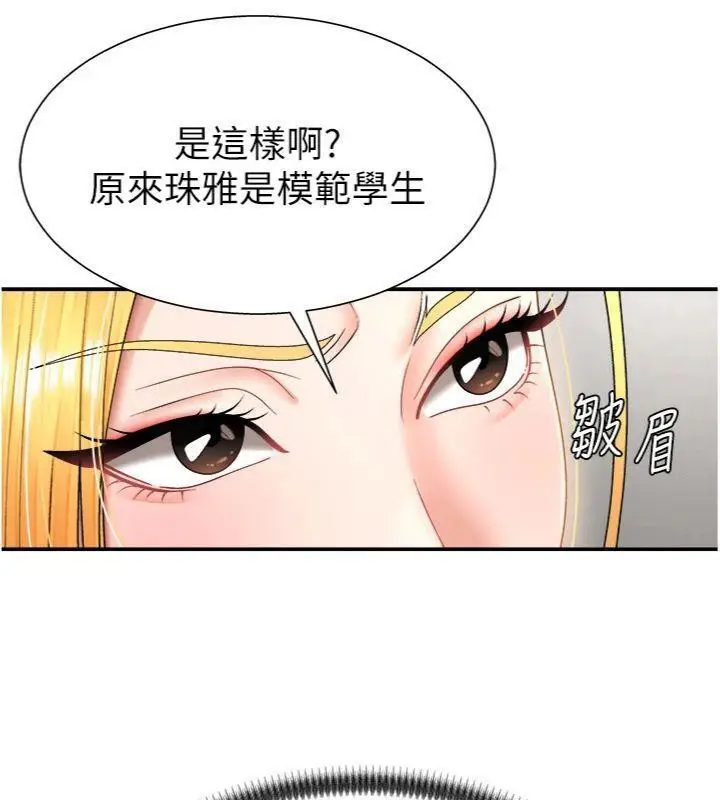 漫画《肉体审判》第18话第70张图