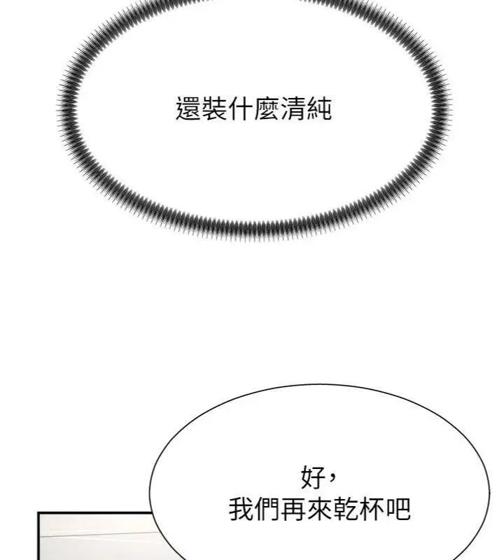 漫画《肉体审判》第18话第71张图