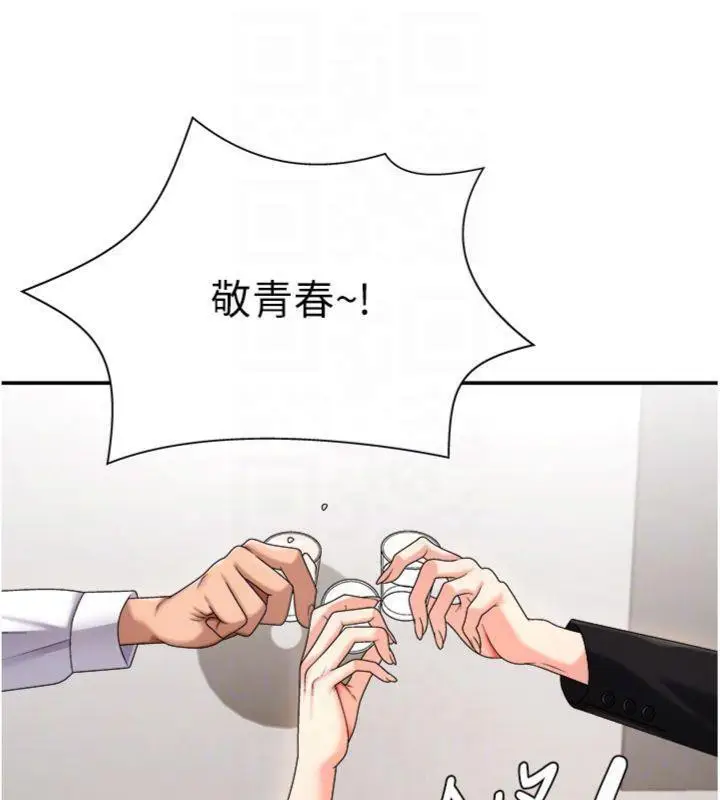 漫画《肉体审判》第18话第74张图