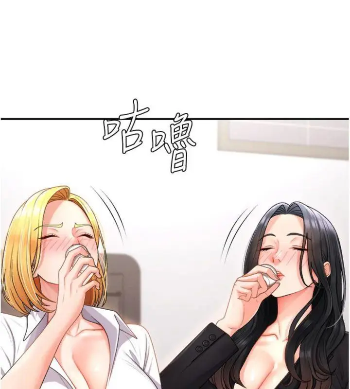 漫画《肉体审判》第18话第77张图