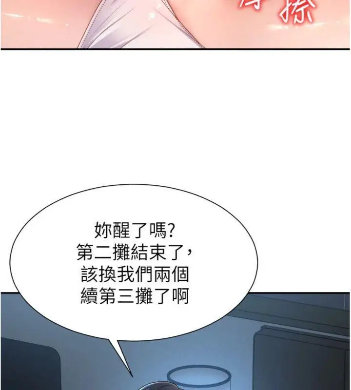 漫画《肉体审判》第18话第99张图
