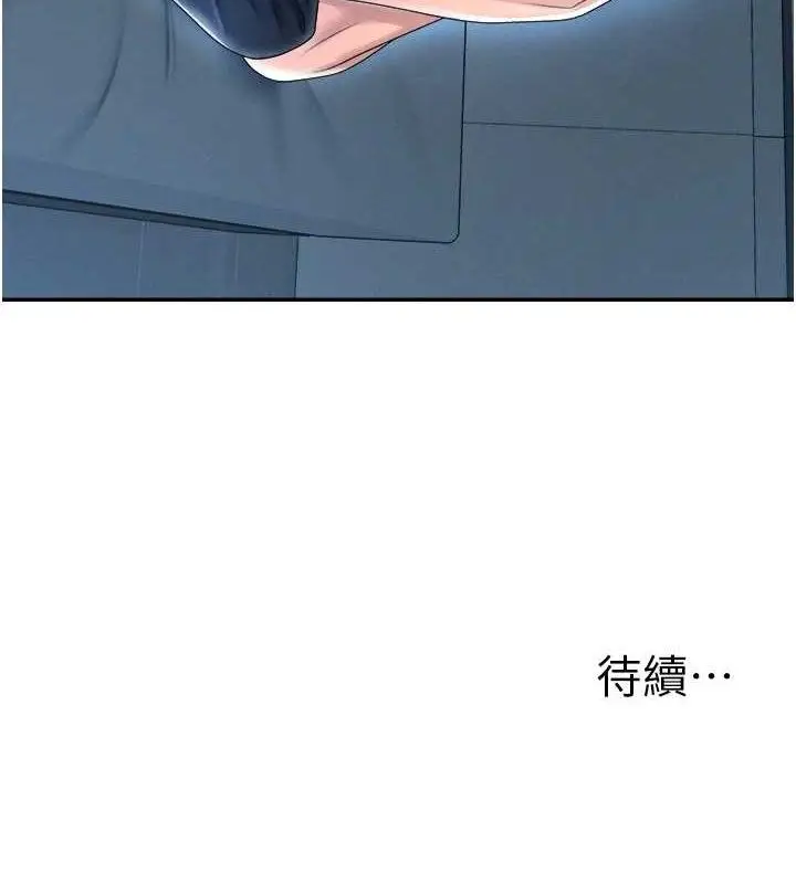 漫画《肉体审判》第19话第103张图