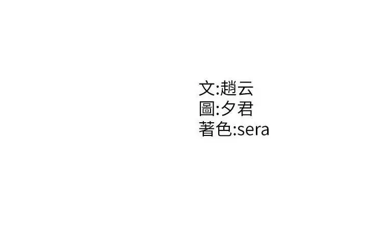 漫画《肉体审判》第19话第104张图