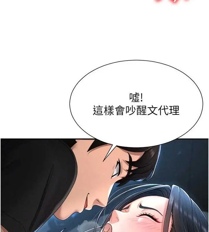 漫画《肉体审判》第19话第11张图