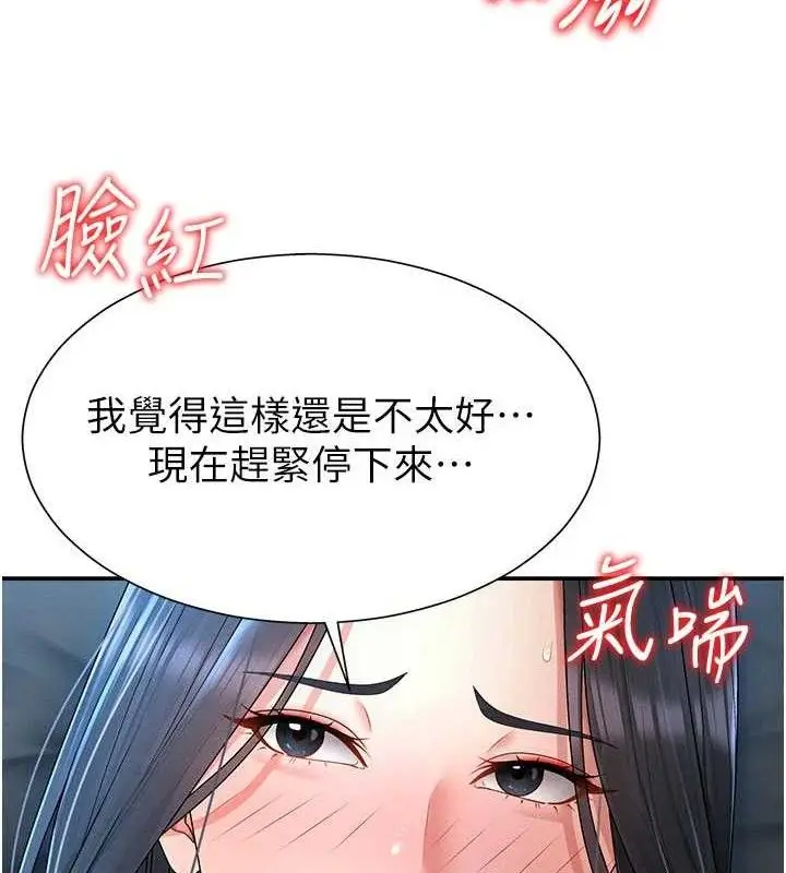 漫画《肉体审判》第19话第14张图