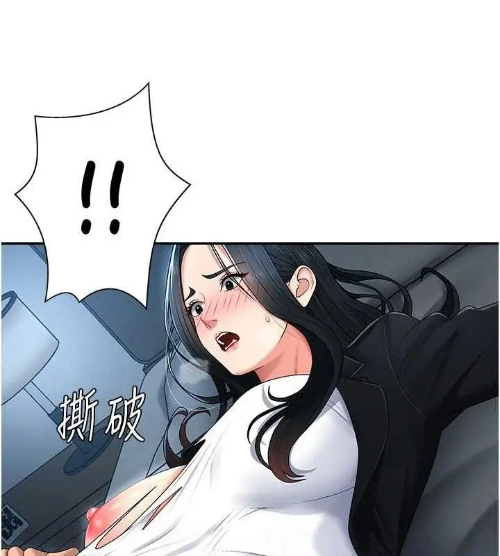 漫画《肉体审判》第19话第17张图