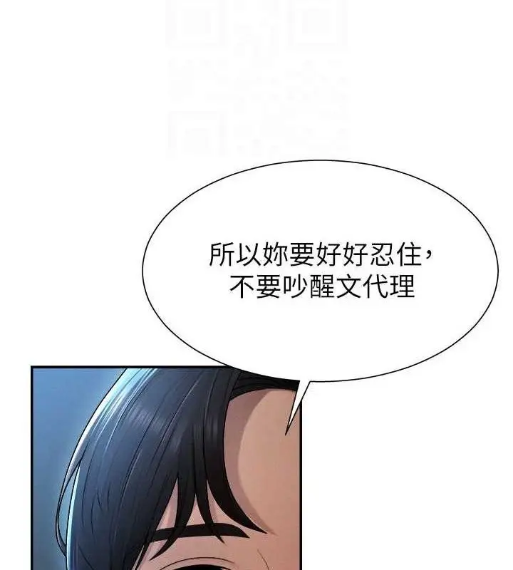 漫画《肉体审判》第19话第19张图