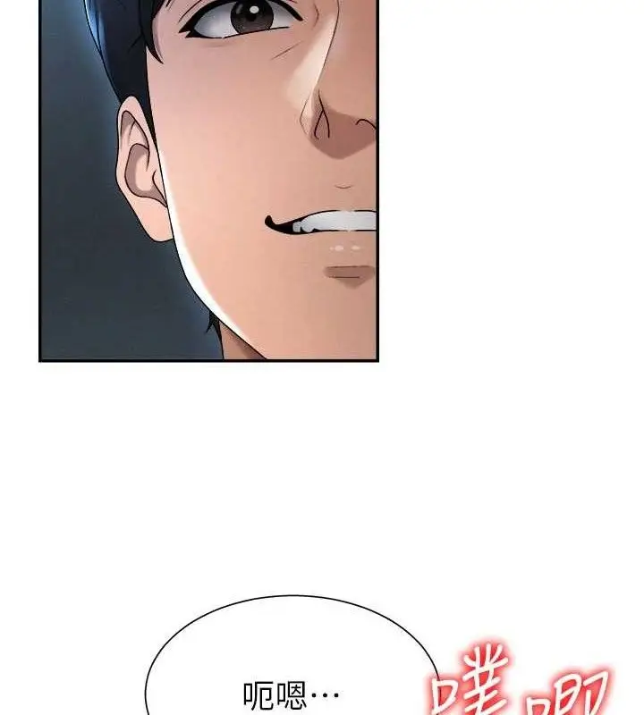 漫画《肉体审判》第19话第20张图