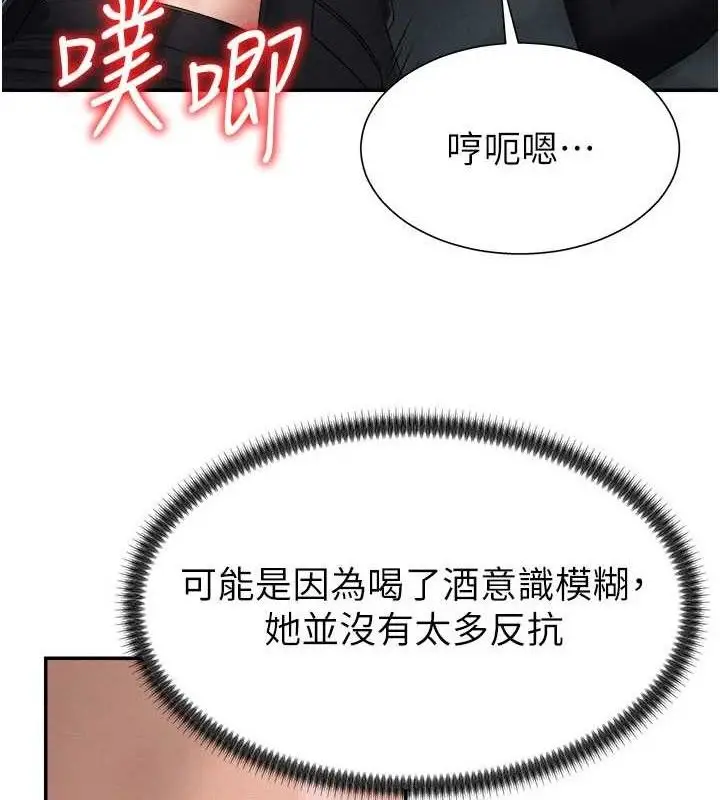 漫画《肉体审判》第19话第22张图