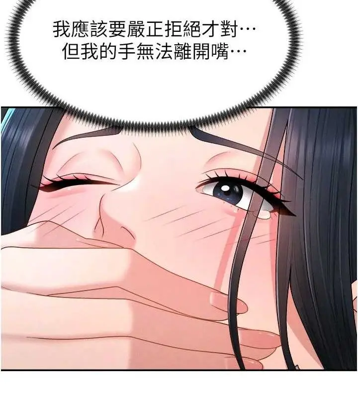 漫画《肉体审判》第19话第27张图