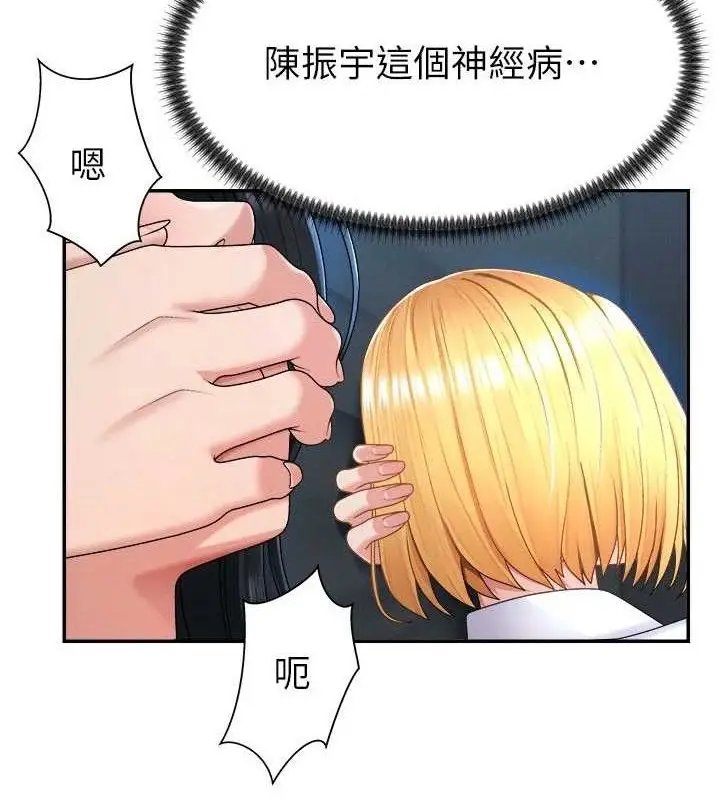 漫画《肉体审判》第19话第31张图
