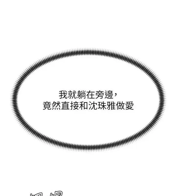 漫画《肉体审判》第19话第32张图
