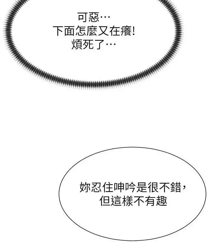 漫画《肉体审判》第19话第34张图