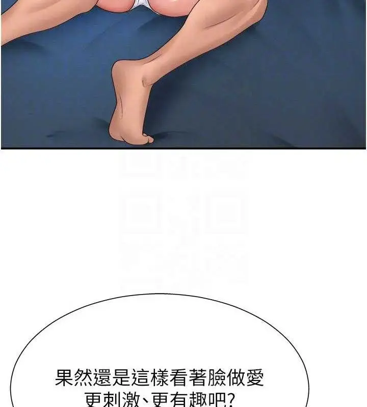 漫画《肉体审判》第19话第41张图