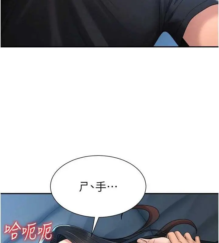 漫画《肉体审判》第19话第43张图