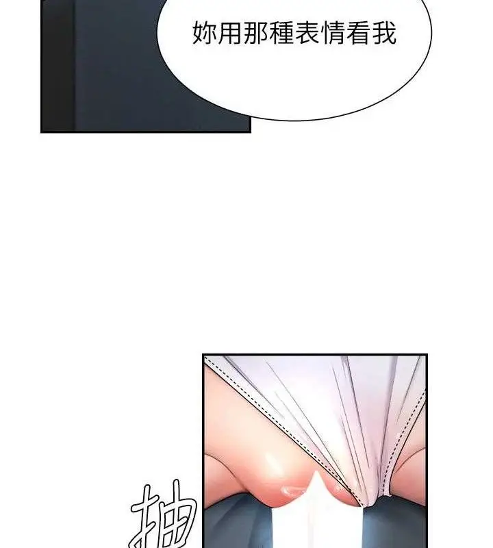 漫画《肉体审判》第19话第49张图