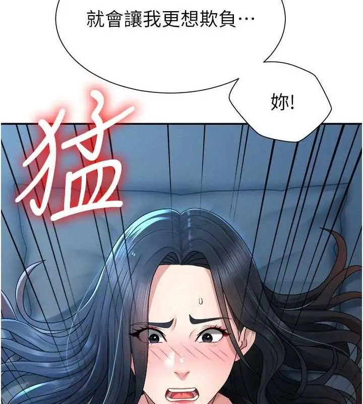漫画《肉体审判》第19话第51张图