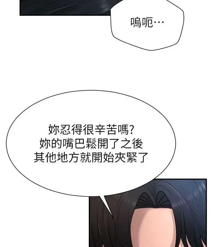 漫画《肉体审判》第19话第55张图