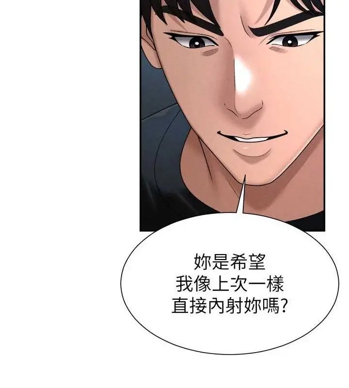 漫画《肉体审判》第19话第56张图