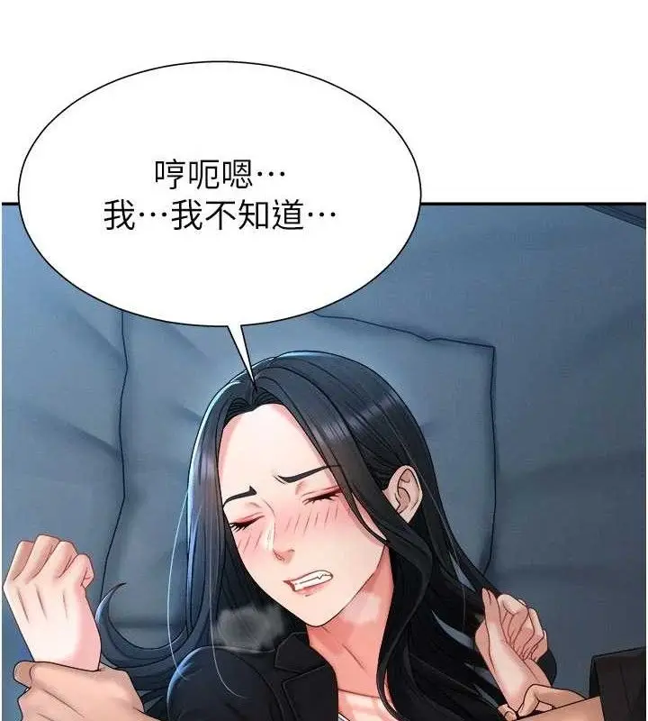 漫画《肉体审判》第19话第57张图