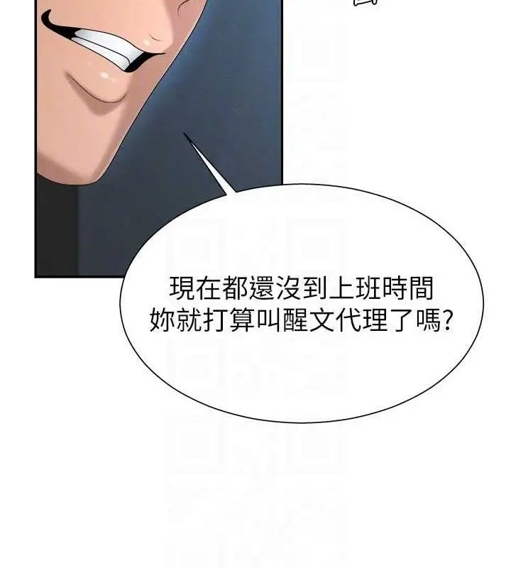 漫画《肉体审判》第19话第64张图