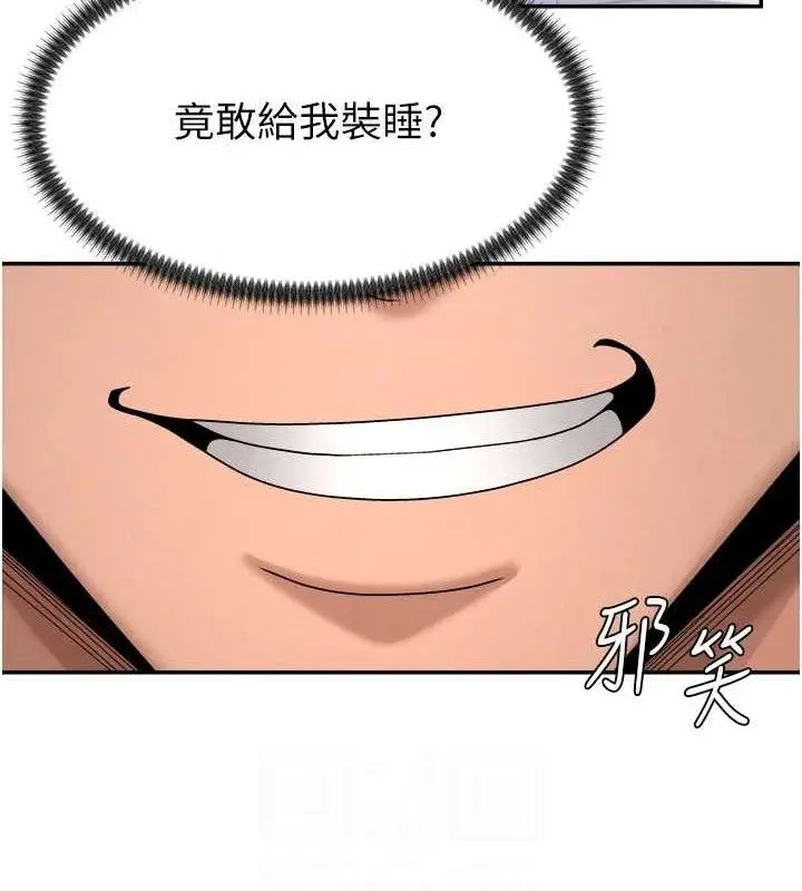 漫画《肉体审判》第19话第68张图