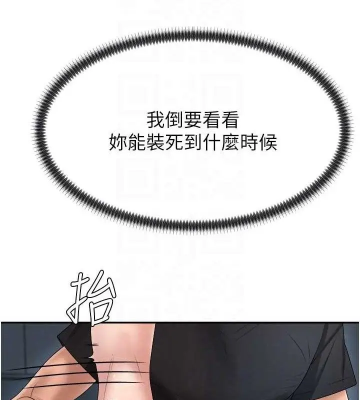 漫画《肉体审判》第19话第69张图
