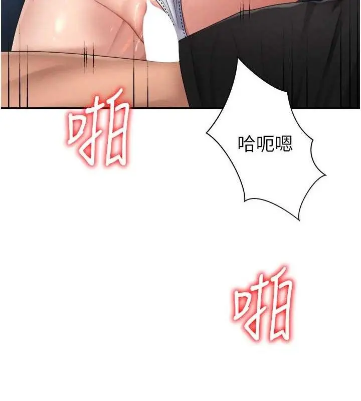 漫画《肉体审判》第19话第73张图