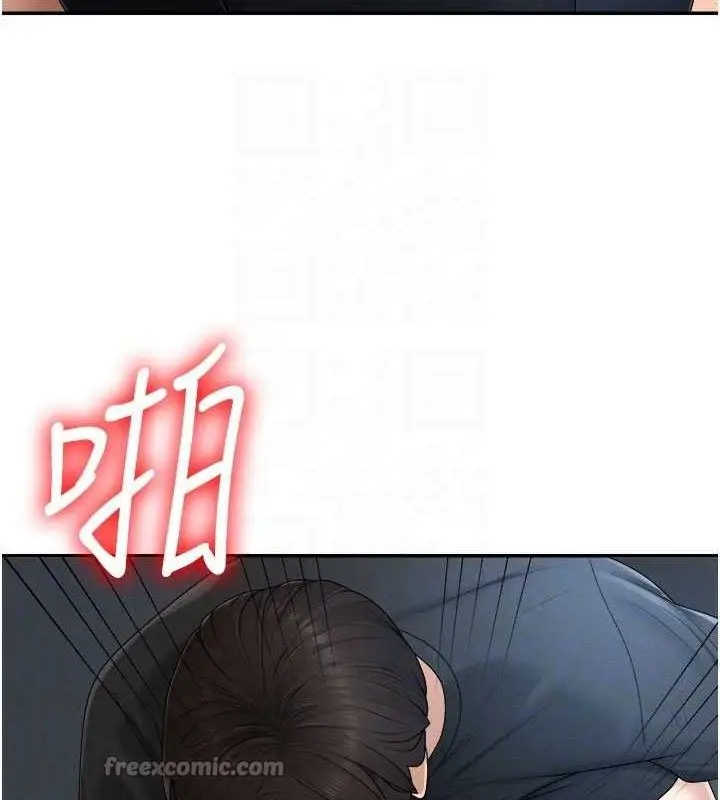 漫画《肉体审判》第19话第75张图