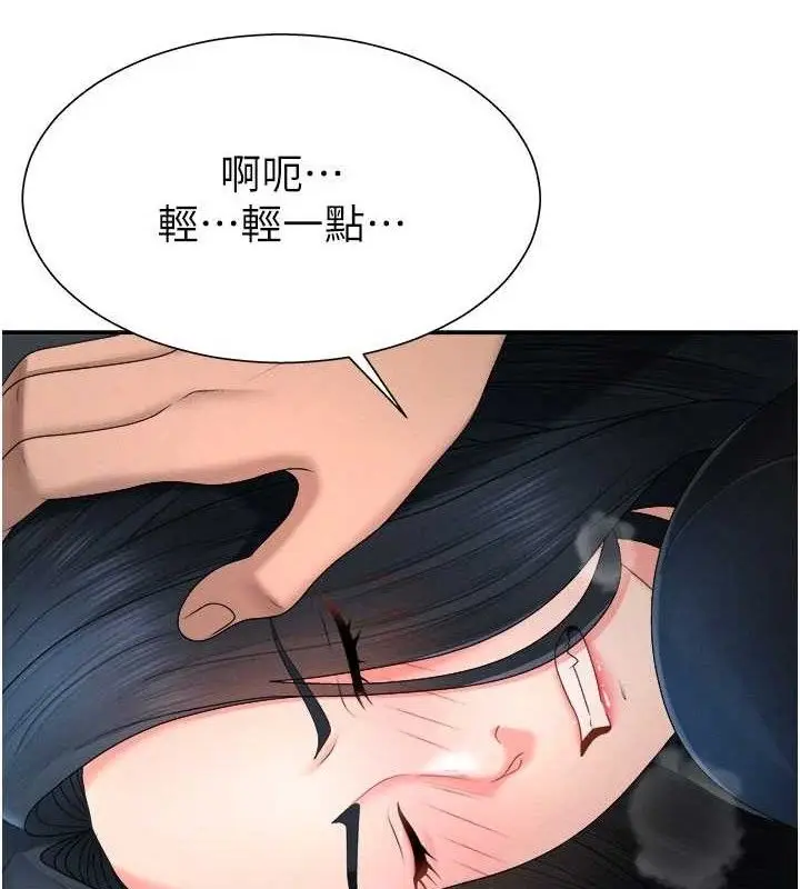 漫画《肉体审判》第19话第78张图