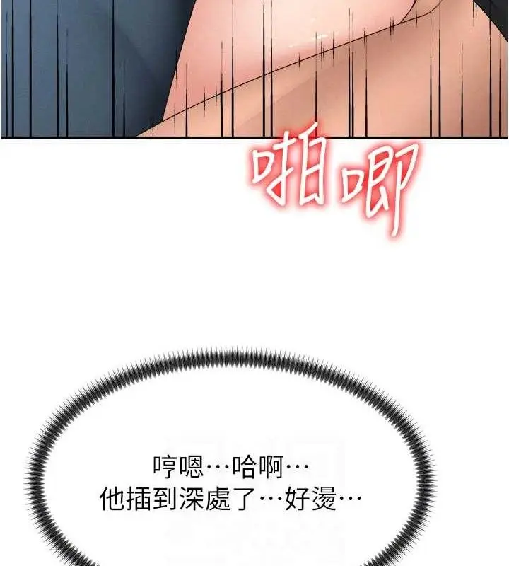 漫画《肉体审判》第19话第81张图