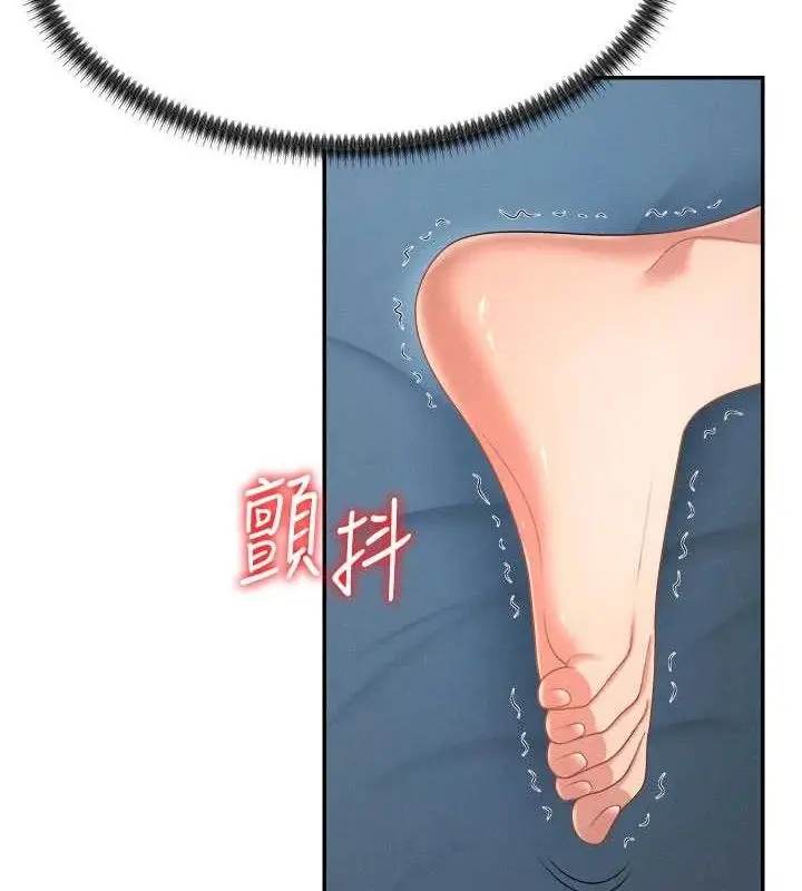 漫画《肉体审判》第19话第86张图