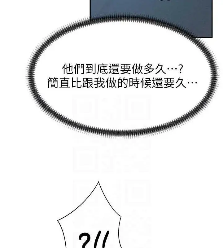 漫画《肉体审判》第19话第87张图