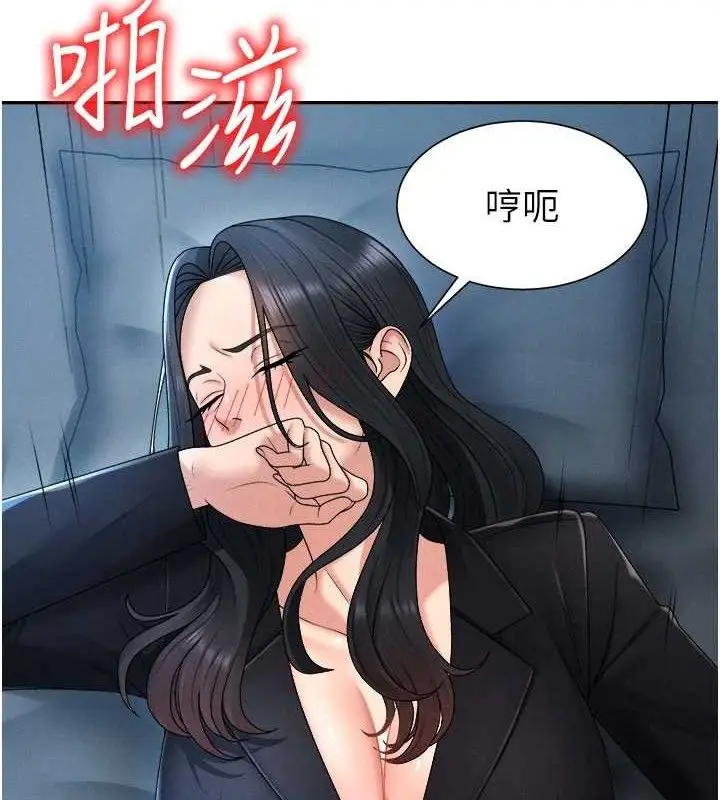 漫画《肉体审判》第19话第9张图