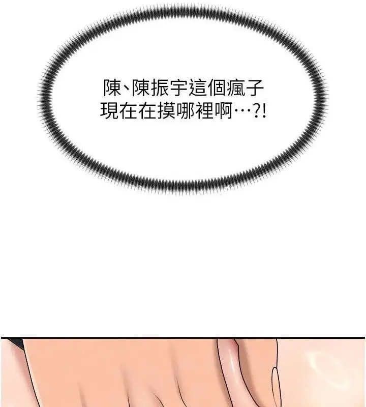 漫画《肉体审判》第19话第91张图