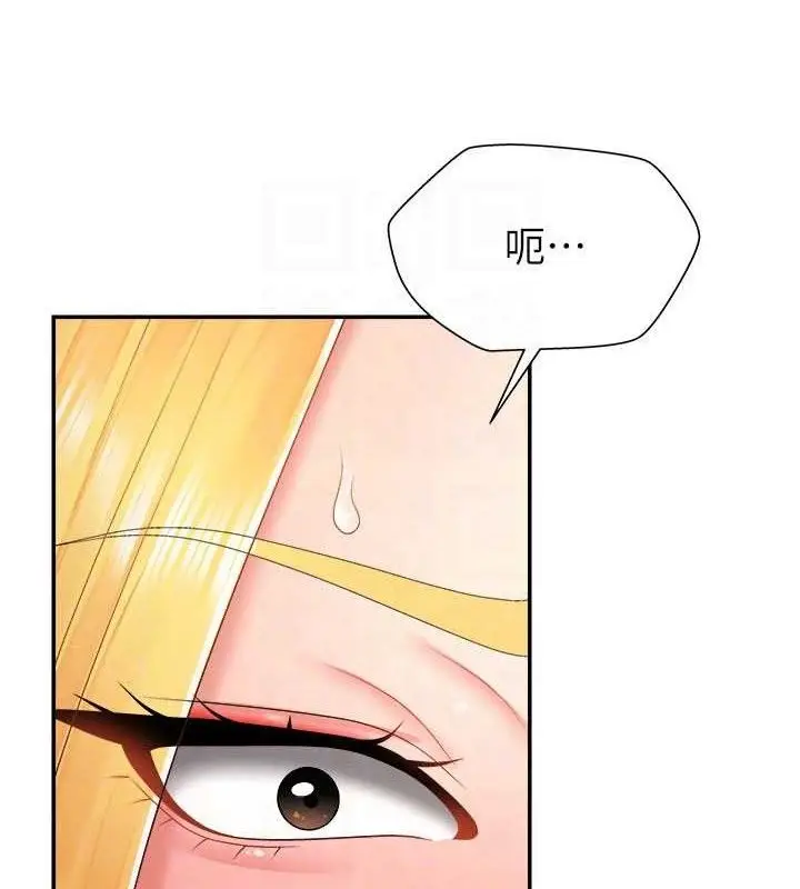 漫画《肉体审判》第19话第93张图