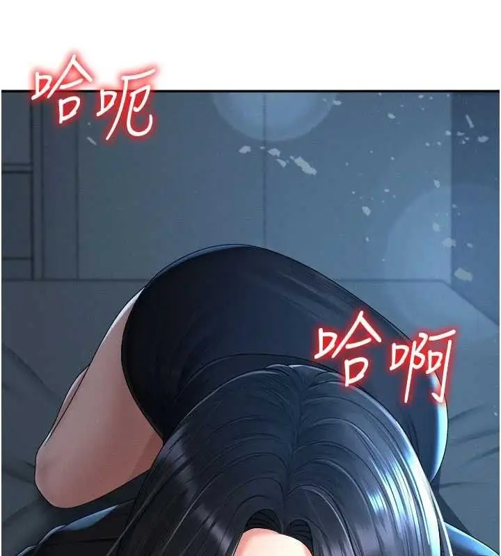 漫画《肉体审判》第20话第110张图