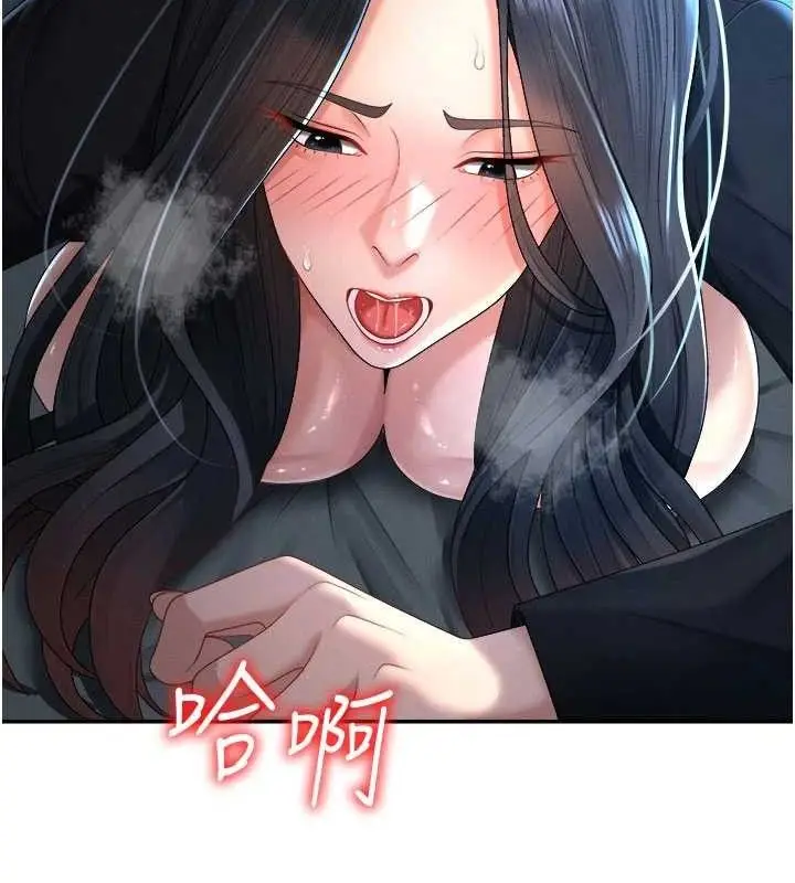 漫画《肉体审判》第20话第111张图