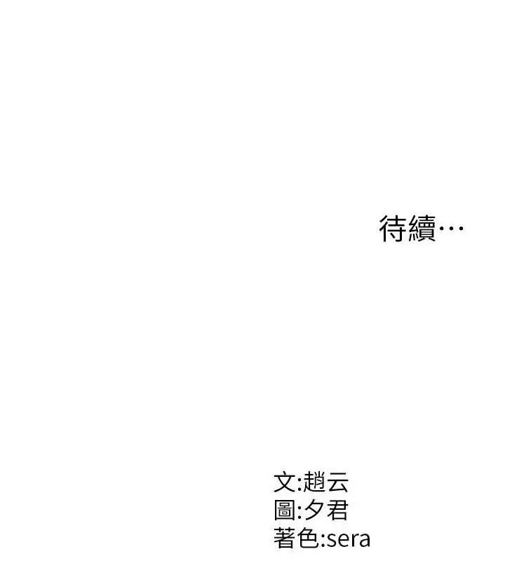 漫画《肉体审判》第20话第112张图