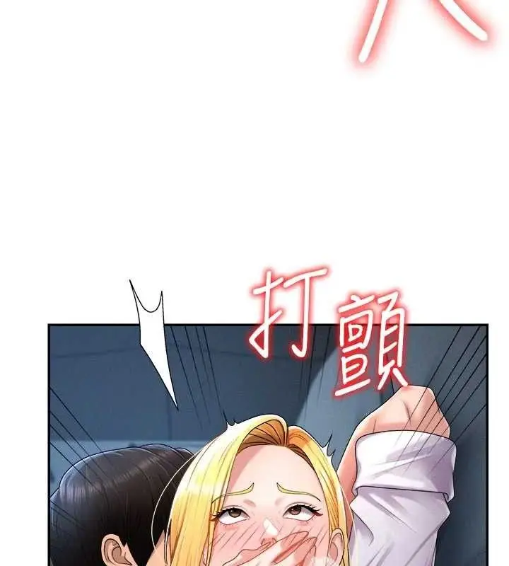 漫画《肉体审判》第20话第21张图