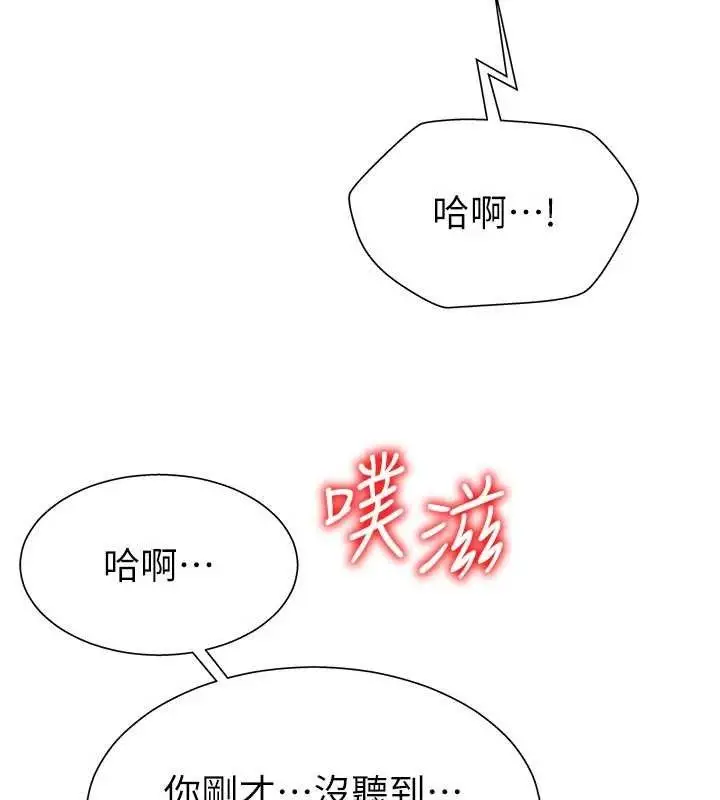 漫画《肉体审判》第20话第23张图