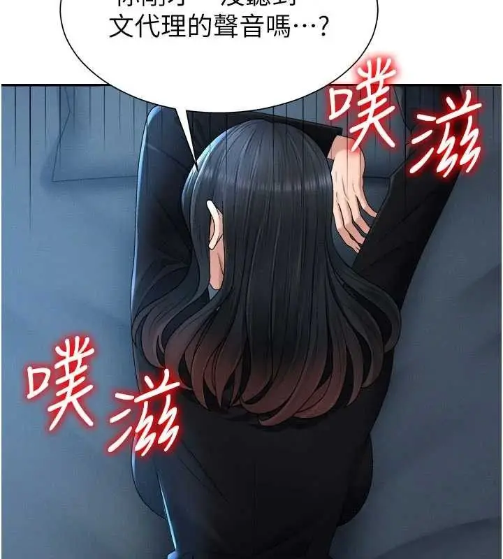 漫画《肉体审判》第20话第24张图