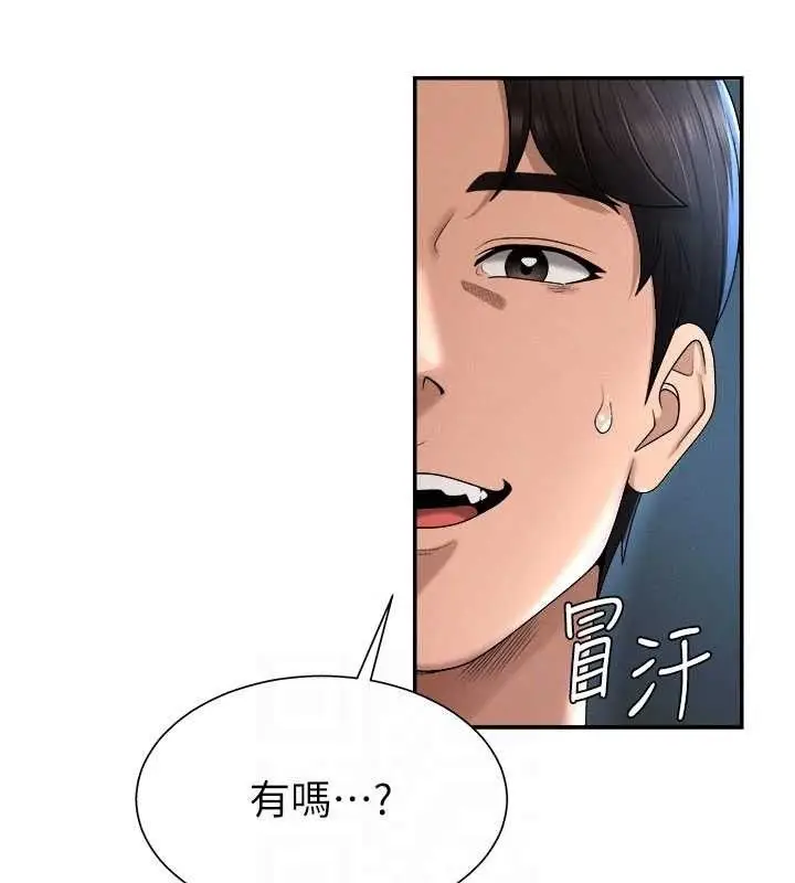 漫画《肉体审判》第20话第26张图