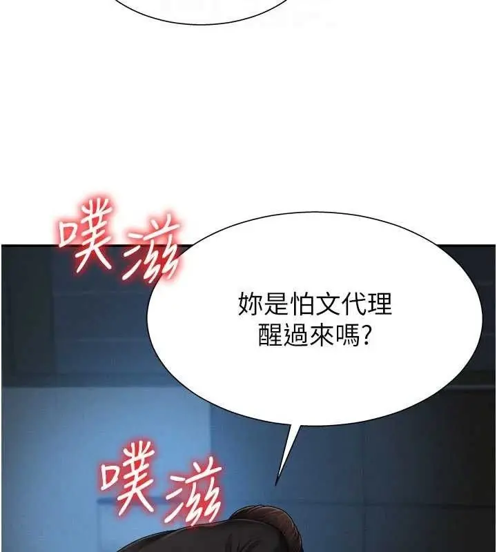 漫画《肉体审判》第20话第27张图