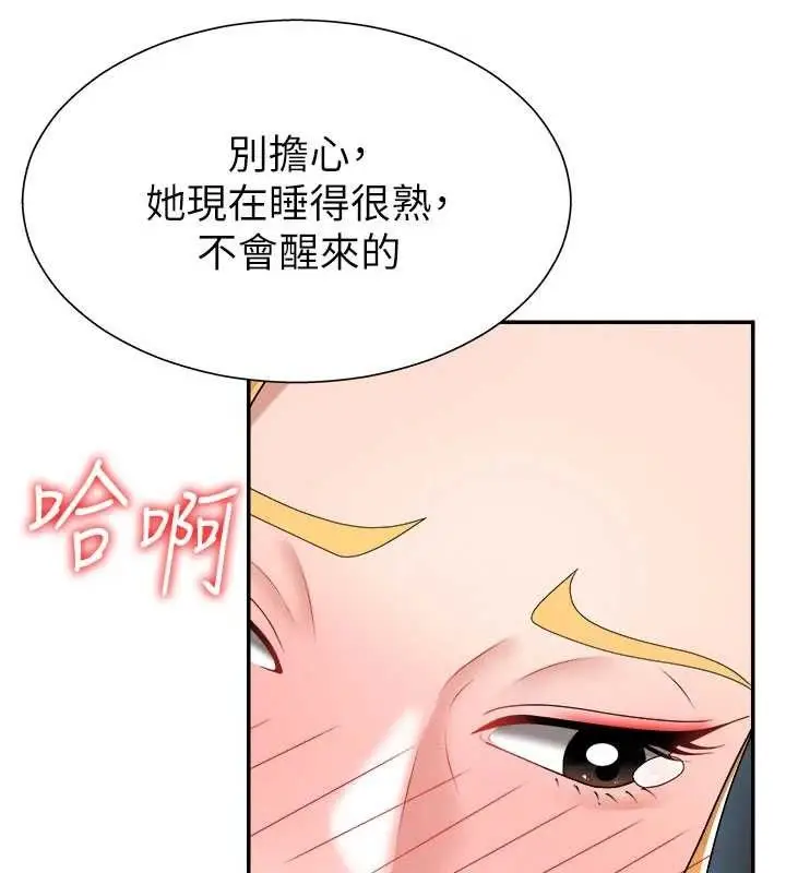 漫画《肉体审判》第20话第29张图
