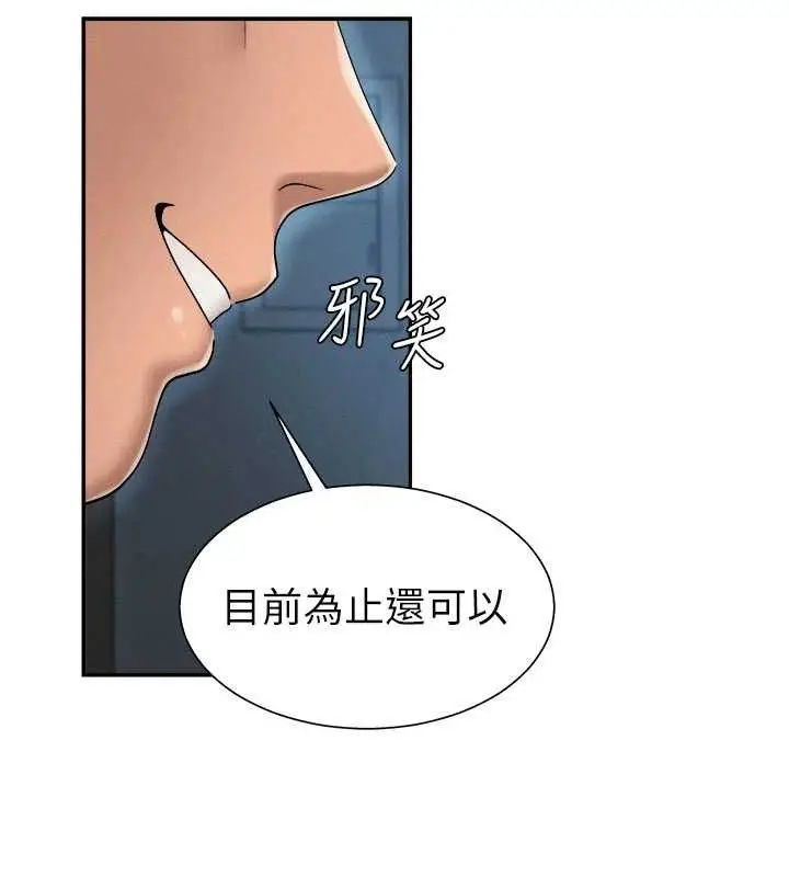 漫画《肉体审判》第20话第33张图