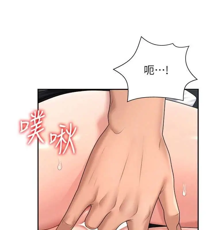 漫画《肉体审判》第20话第34张图