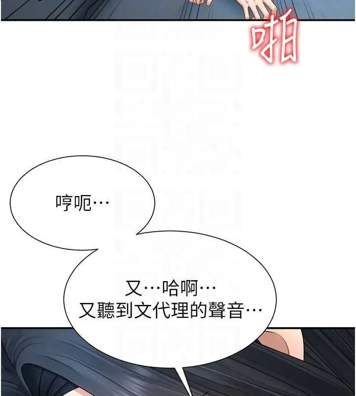 漫画《肉体审判》第20话第37张图